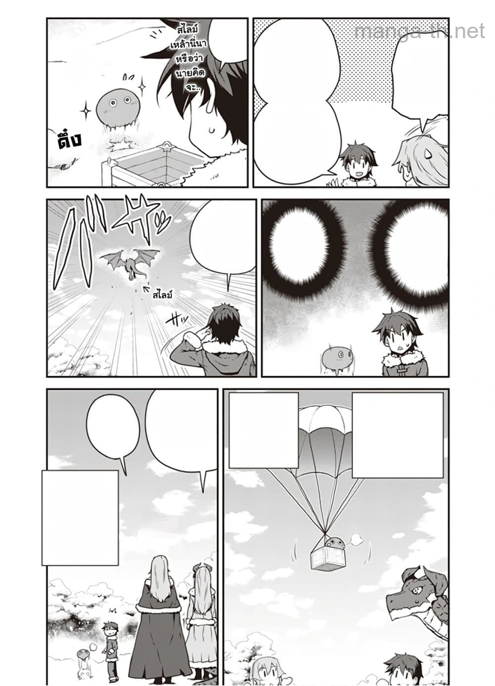 Isekai Nonbiri Nouka หน้า 6
