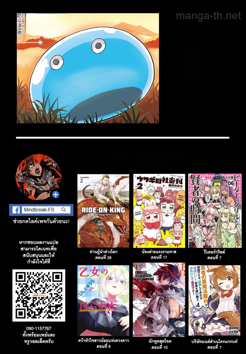 Isekai Nonbiri Nouka หน้า 7