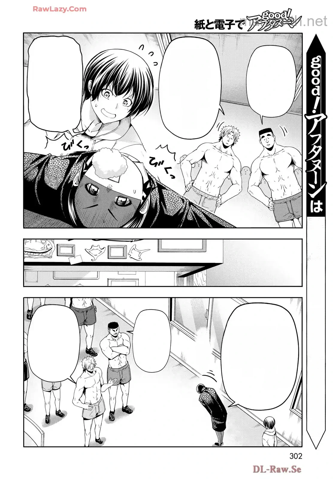 Grand Blue หน้า 6