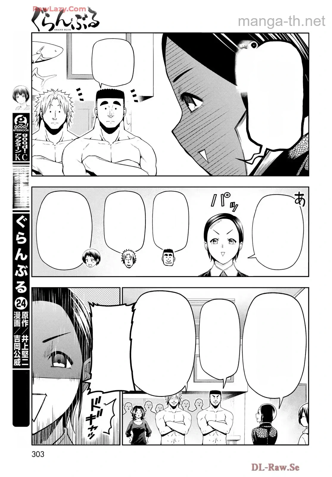 Grand Blue หน้า 7