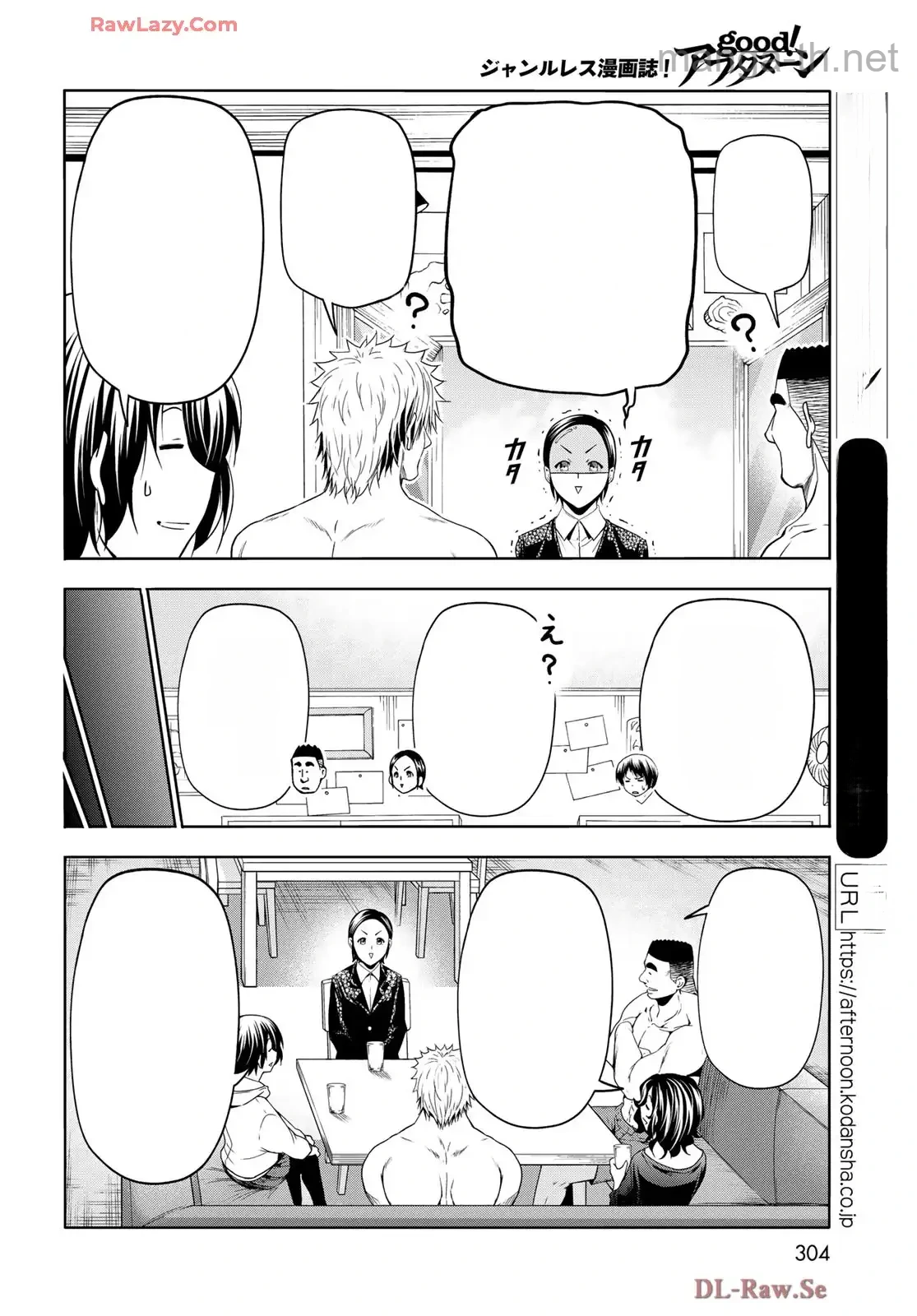 Grand Blue หน้า 8