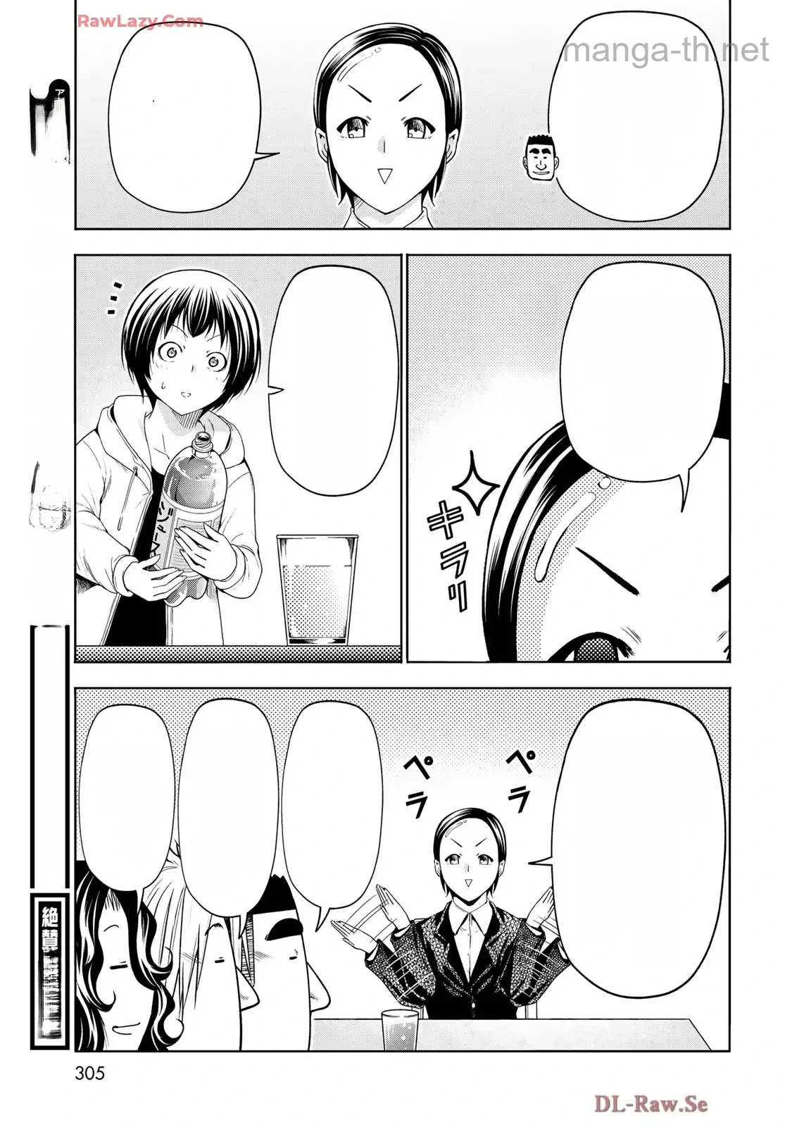 Grand Blue หน้า 9