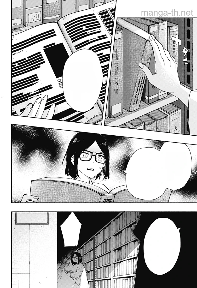 Kabushiki Gaisha MagiLumiere หน้า 2