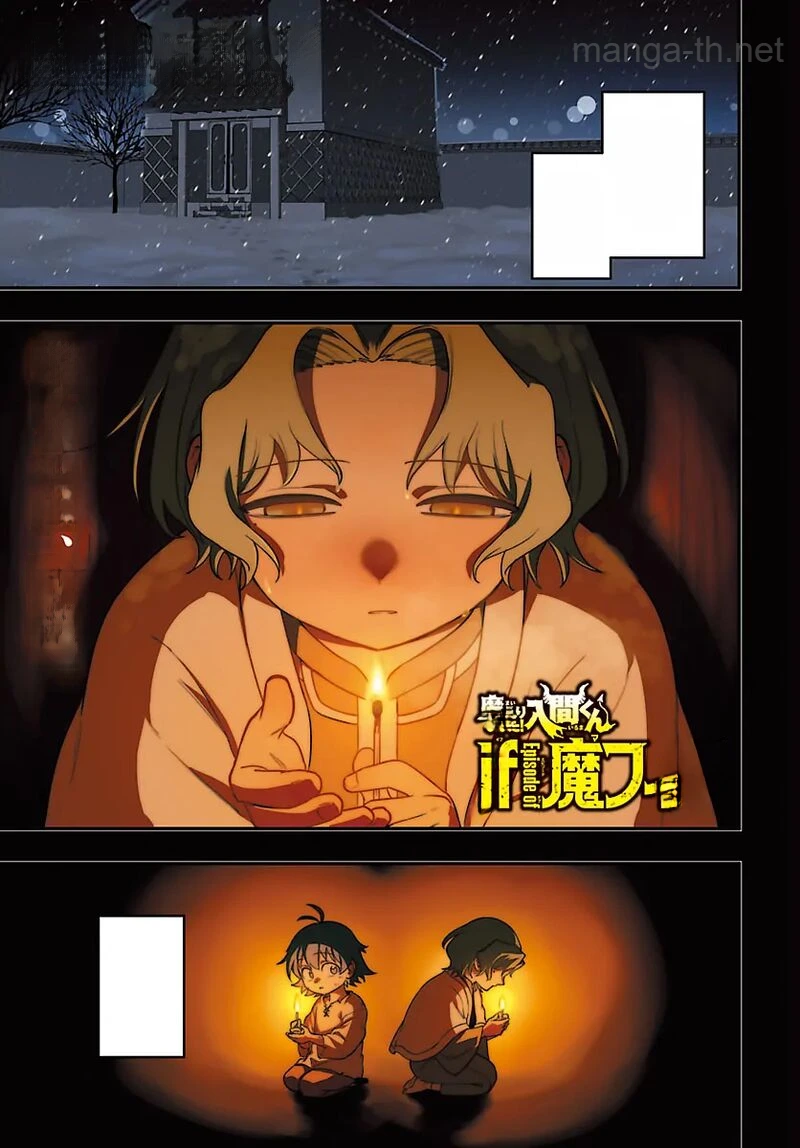 Mairimashita! Iruma-kun: If Episode of Ma-fia หน้า 2