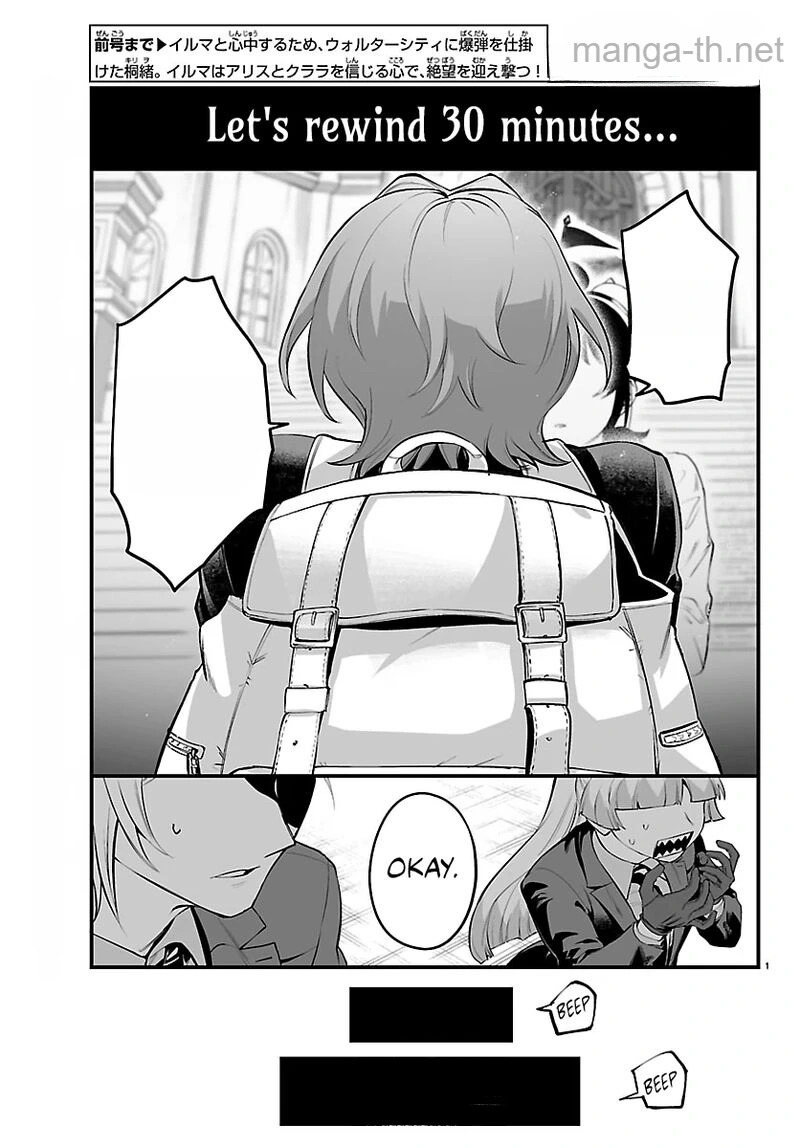 Mairimashita! Iruma-kun: If Episode of Ma-fia หน้า 4