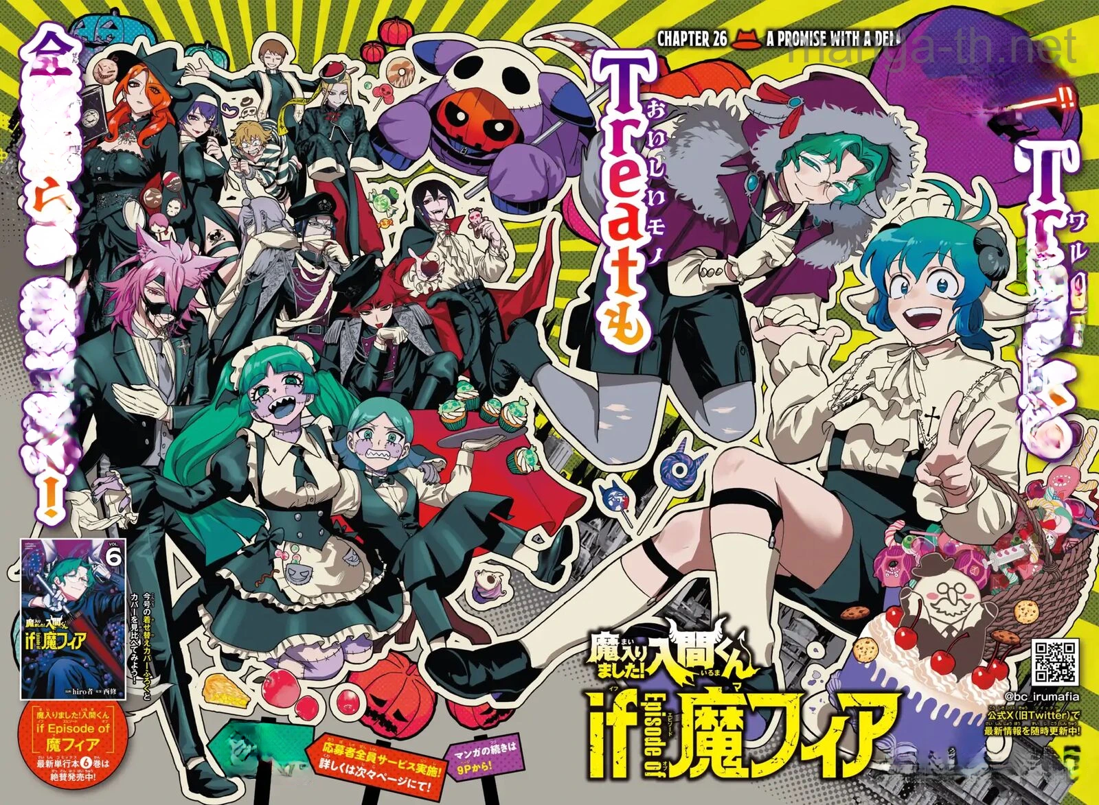 Mairimashita! Iruma-kun: If Episode of Ma-fia หน้า 3