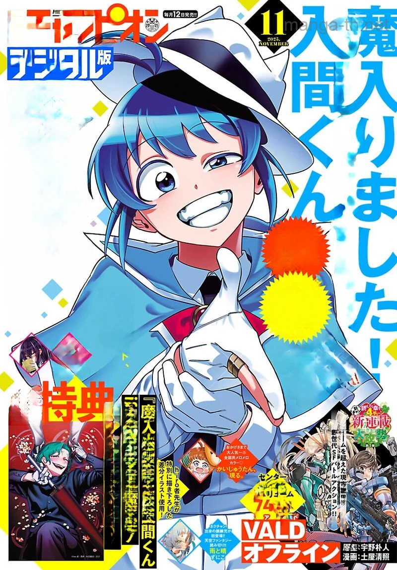 Mairimashita! Iruma-kun: If Episode of Ma-fia หน้า 1
