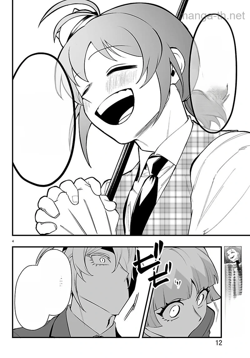 Mairimashita! Iruma-kun: If Episode of Ma-fia หน้า 7