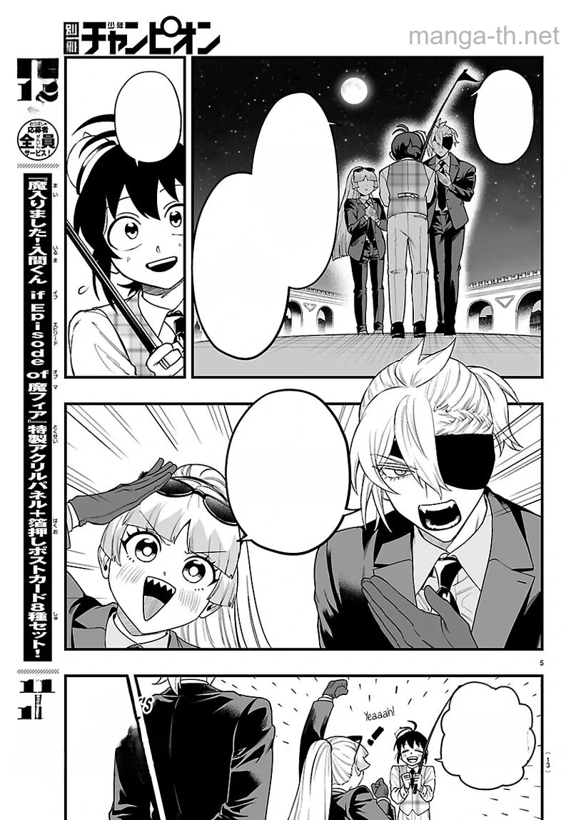 Mairimashita! Iruma-kun: If Episode of Ma-fia หน้า 8