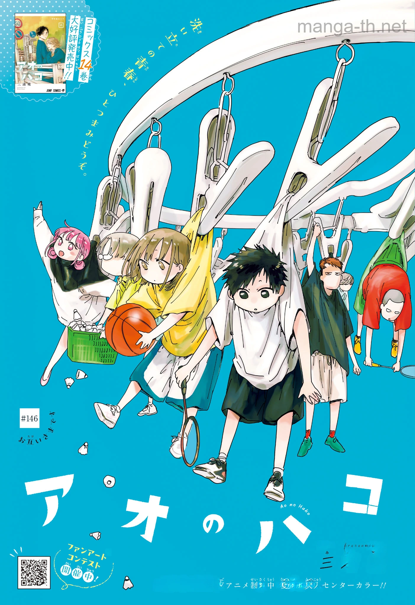 Ao no Hako หน้า 1