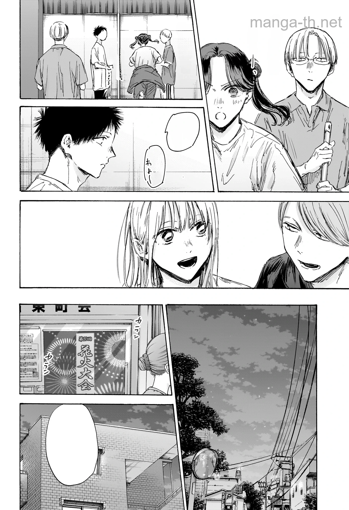 Ao no Hako หน้า 10
