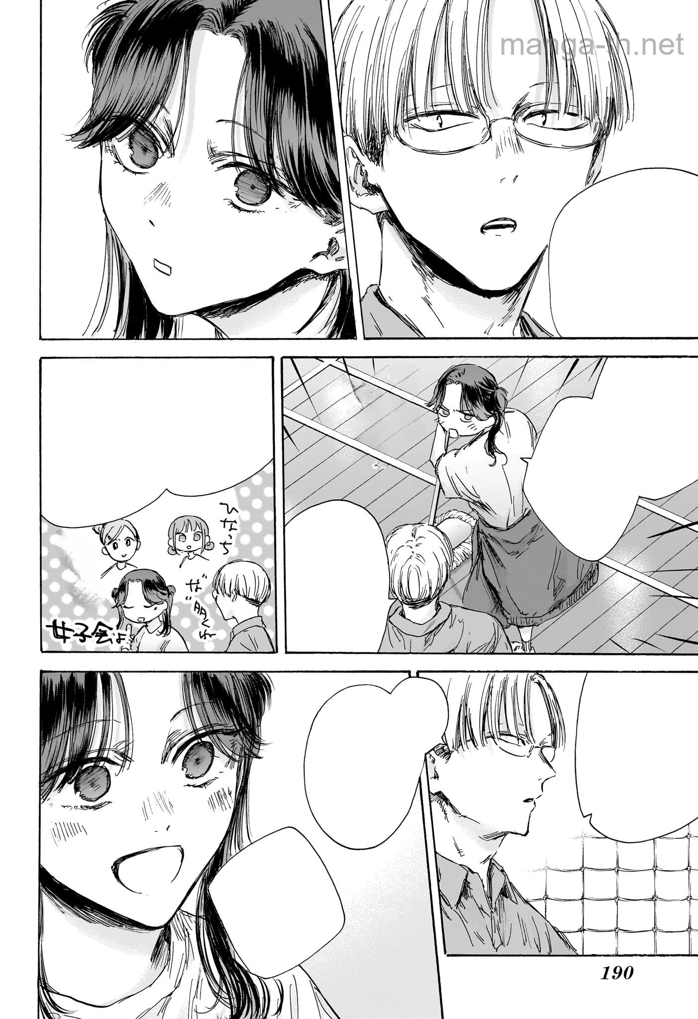 Ao no Hako หน้า 8