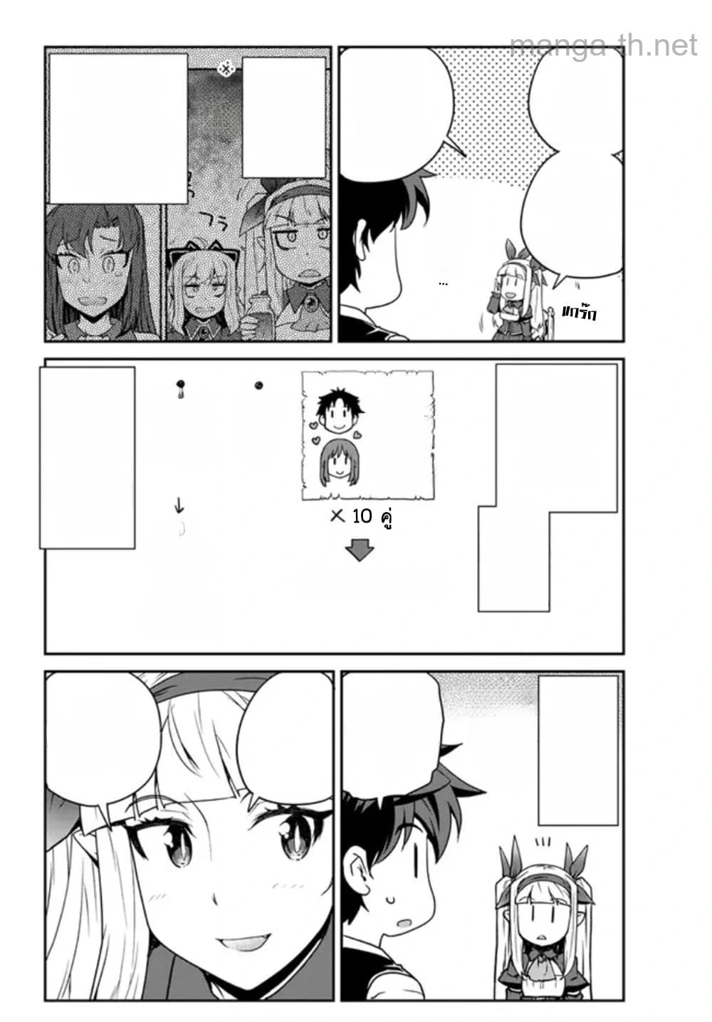 Isekai Nonbiri Nouka หน้า 5