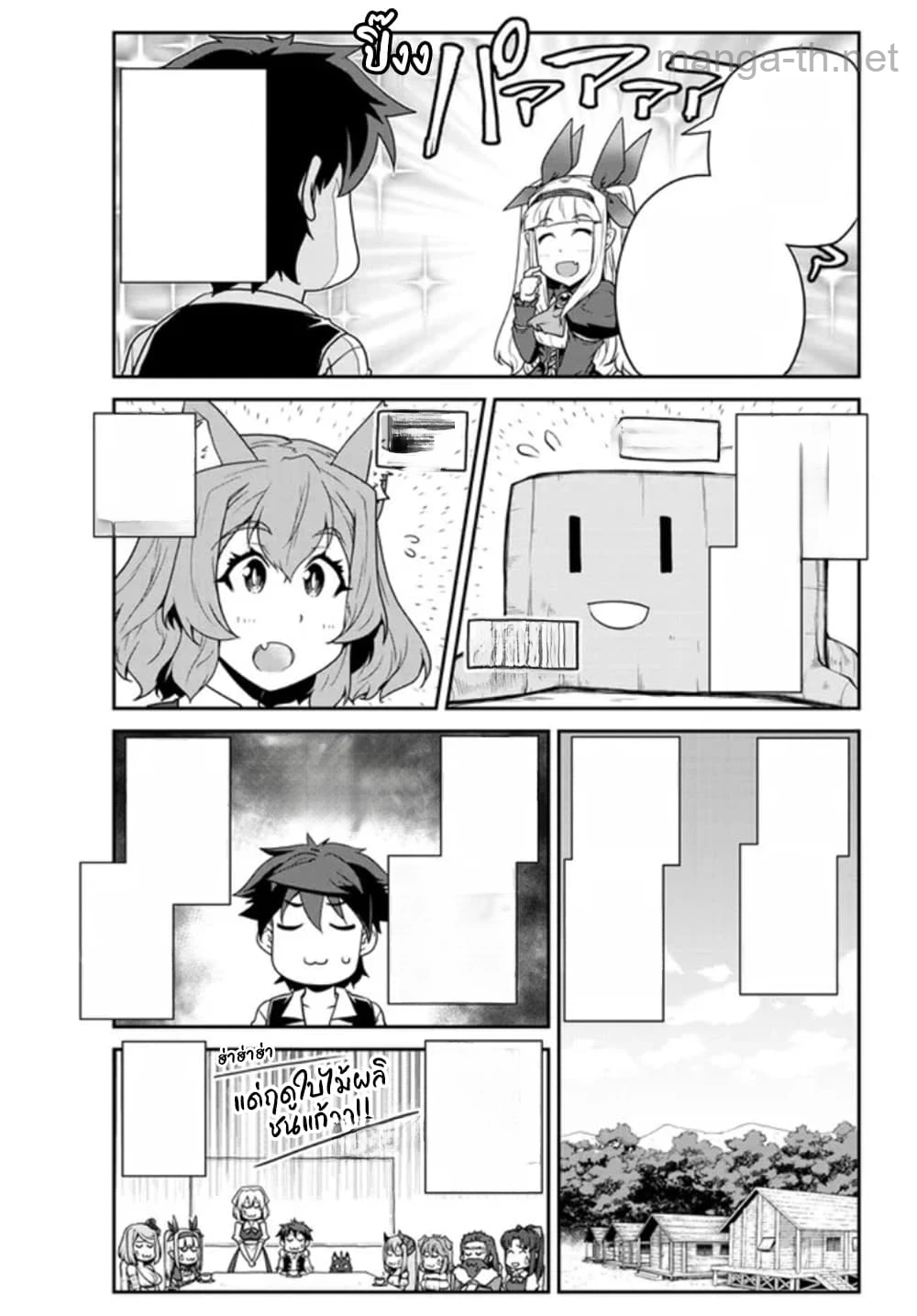 Isekai Nonbiri Nouka หน้า 6