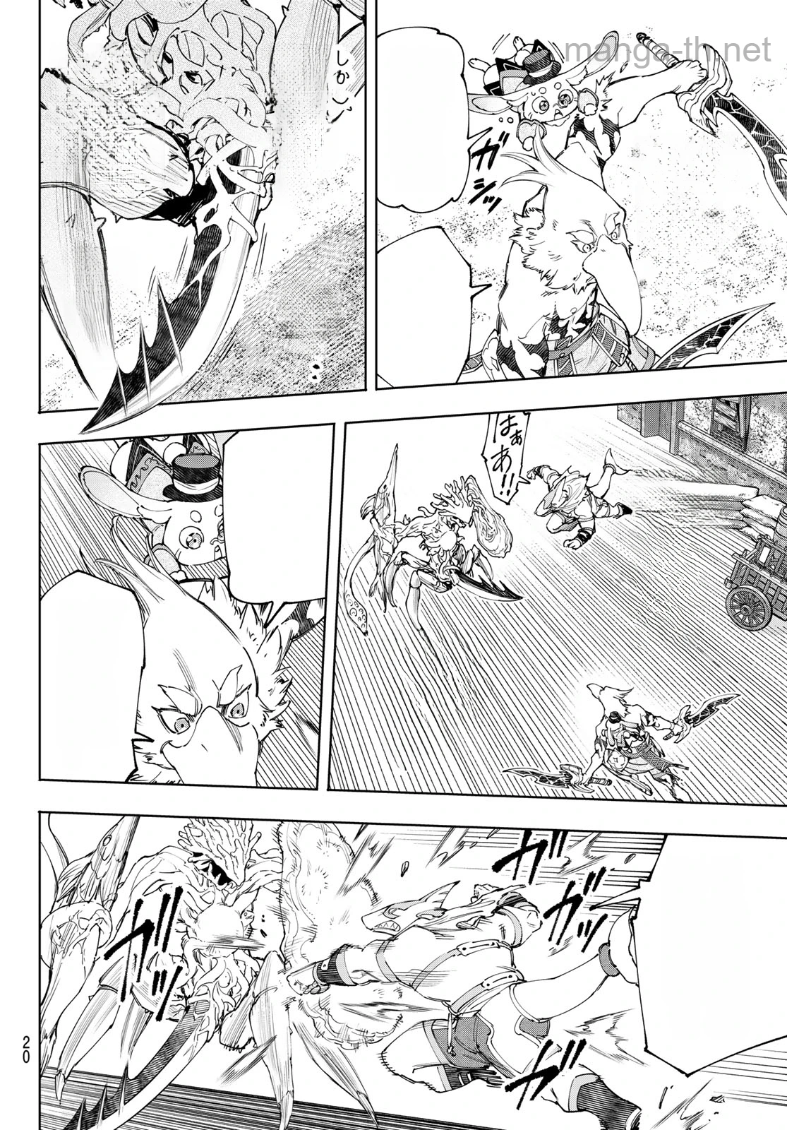 Shangri-La Frontier: Kusoge Hunter, Kami-gee ni Idoman to su หน้า 7