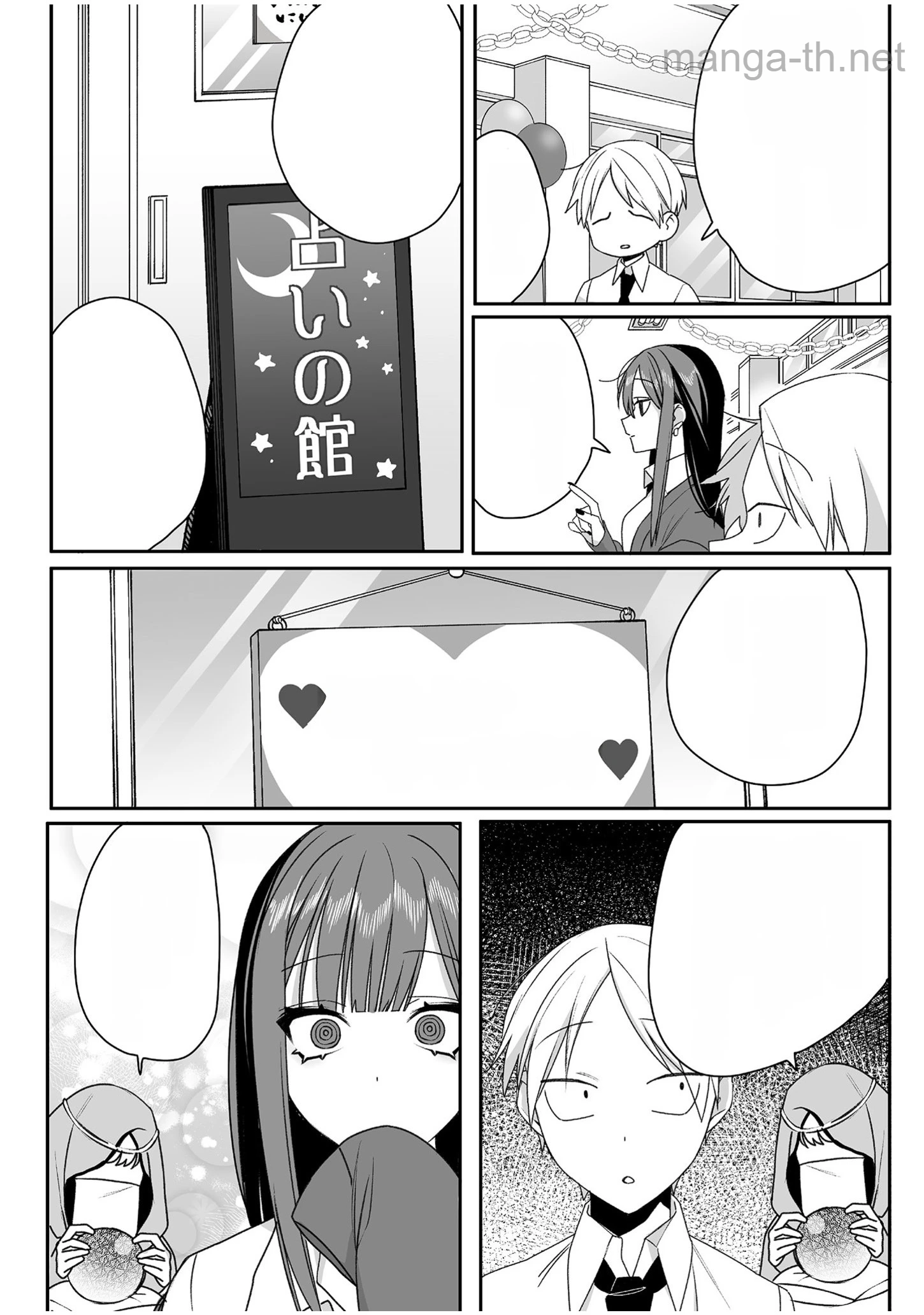 Jirai nandesu ka? Chihara-san หน้า 4