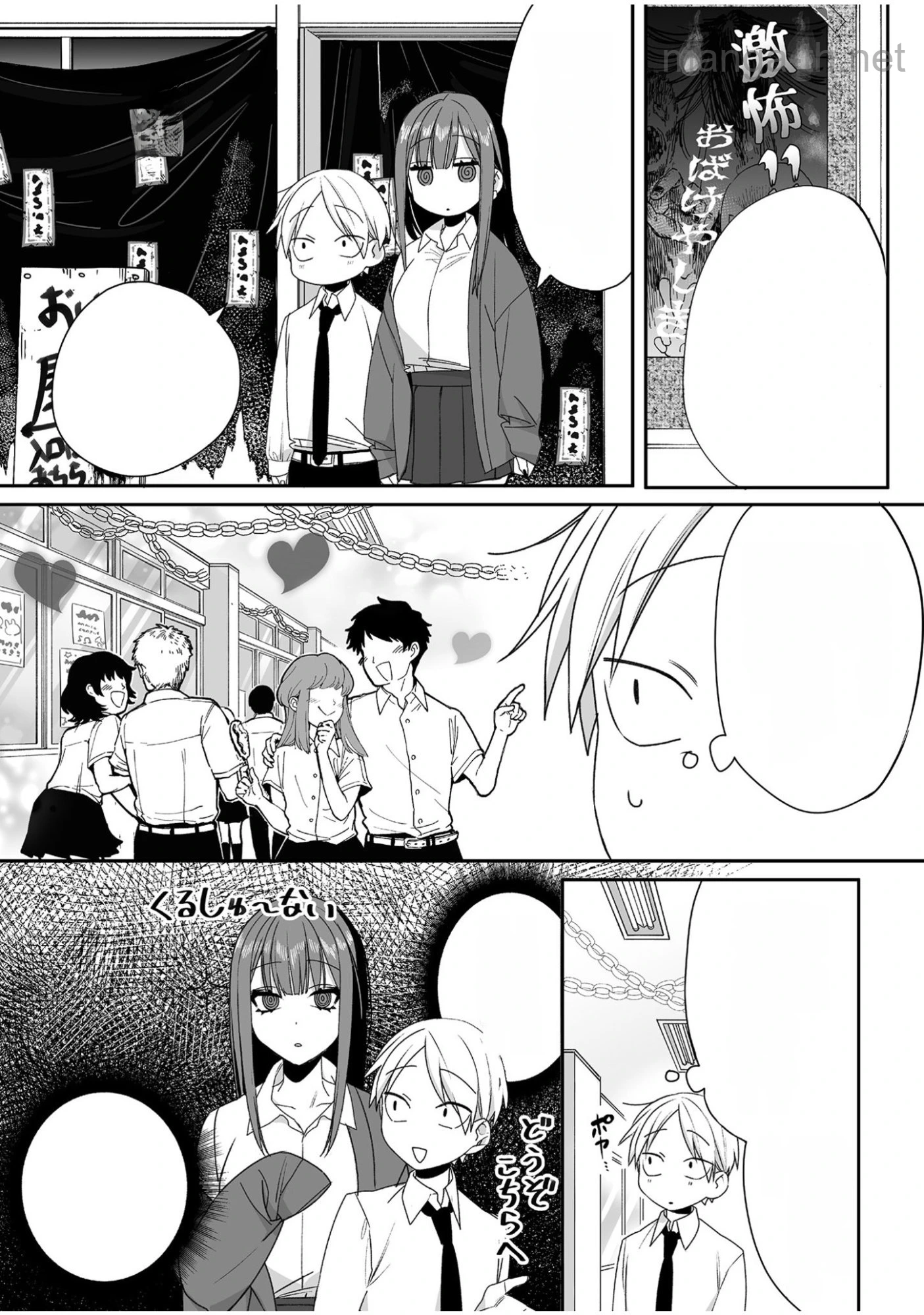 Jirai nandesu ka? Chihara-san หน้า 3