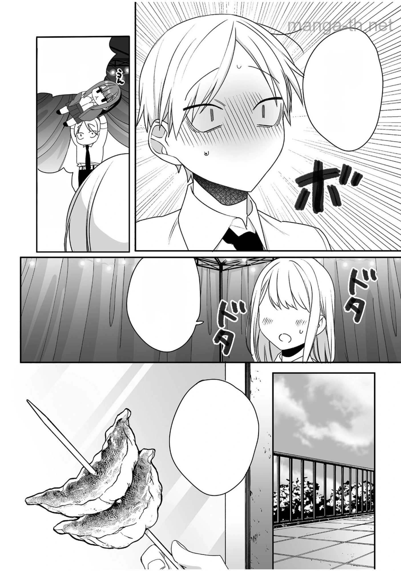 Jirai nandesu ka? Chihara-san หน้า 8