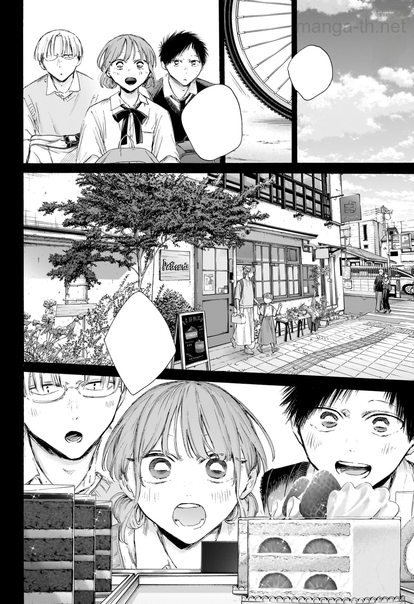 Ao no Hako หน้า 2
