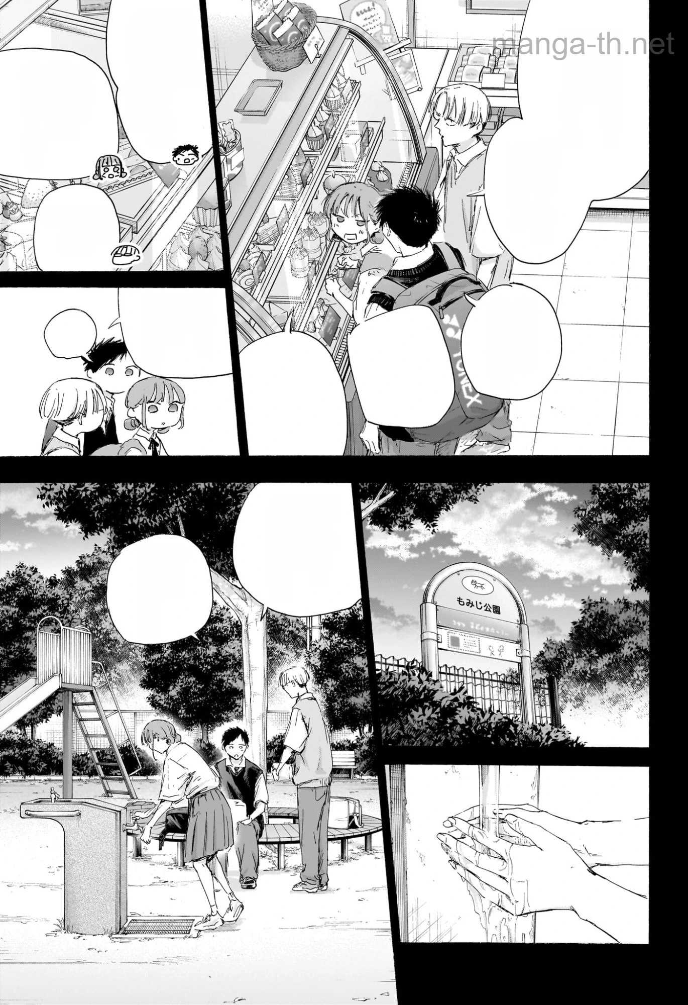 Ao no Hako หน้า 3