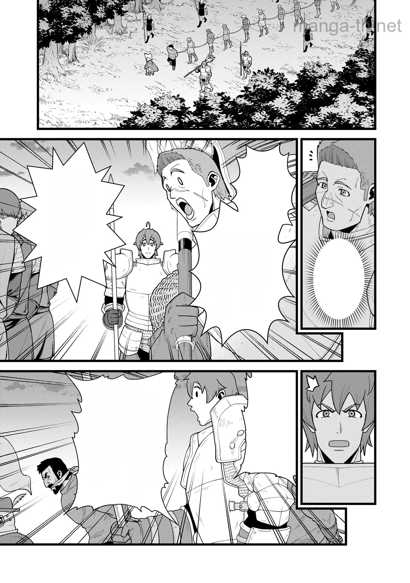 Ryoumin 0-nin Start no Henkyou Ryoushusama หน้า 5