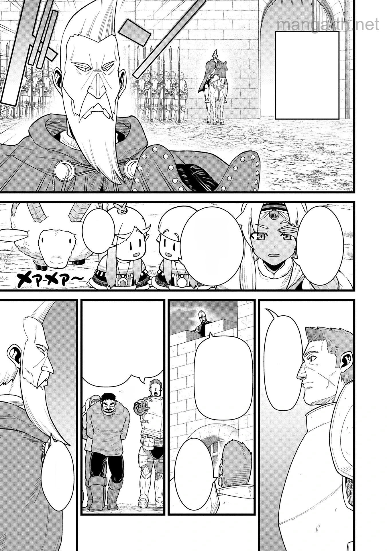 Ryoumin 0-nin Start no Henkyou Ryoushusama หน้า 7