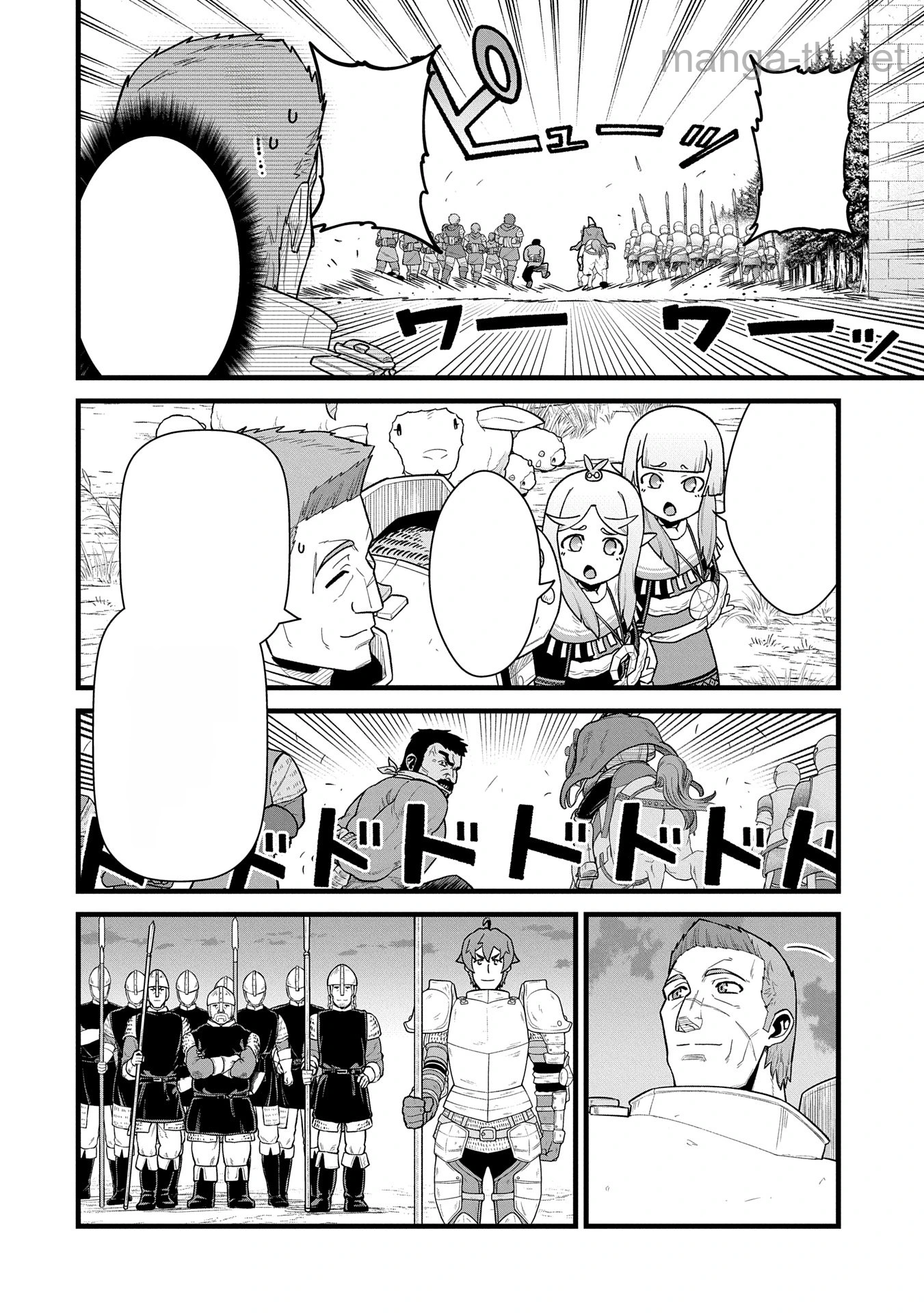 Ryoumin 0-nin Start no Henkyou Ryoushusama หน้า 8