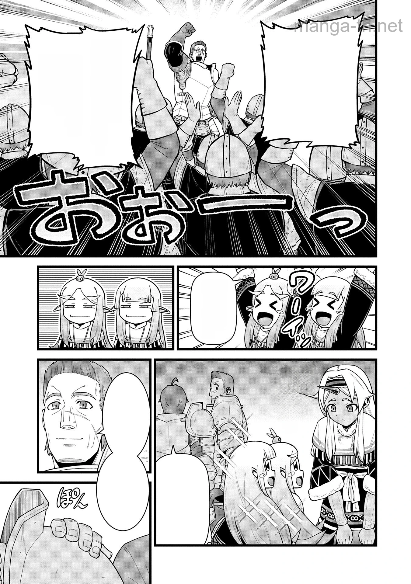Ryoumin 0-nin Start no Henkyou Ryoushusama หน้า 9