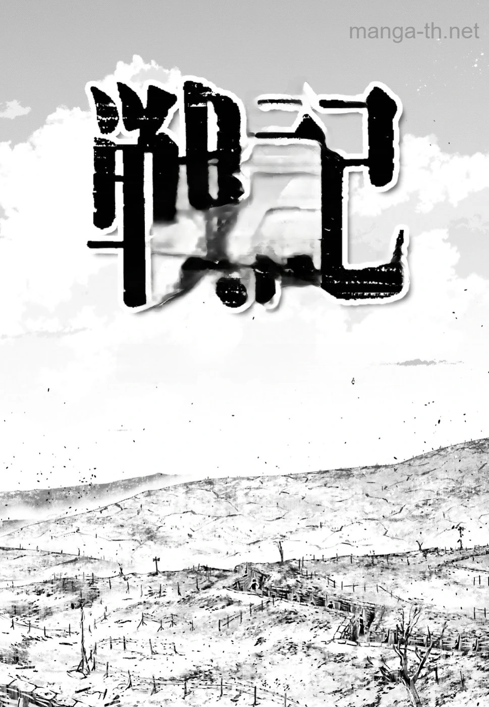 Youjo Senki หน้า 8
