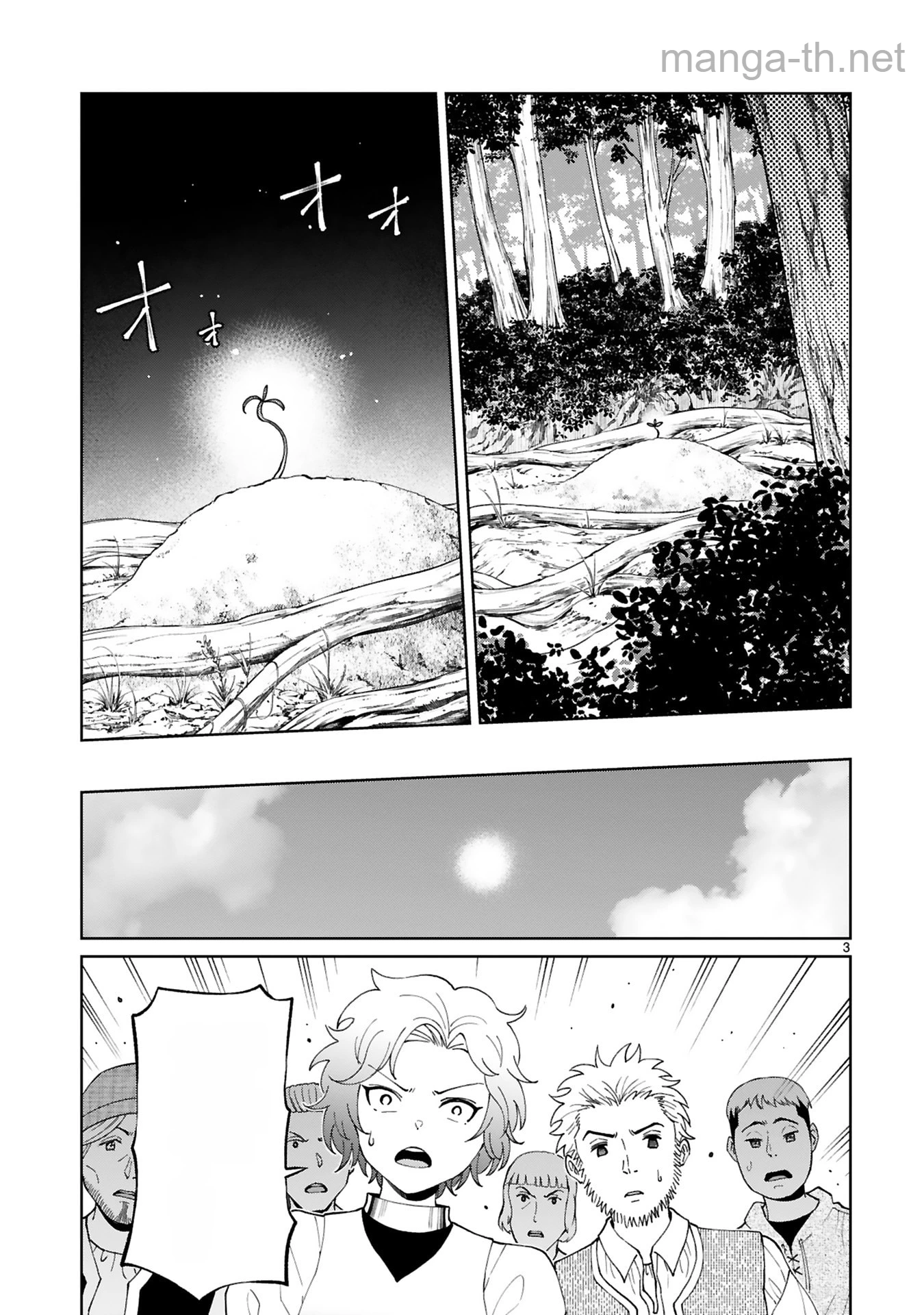 Kashita Maryoku wa Revo-Barai de Kyousei Choushuu หน้า 3