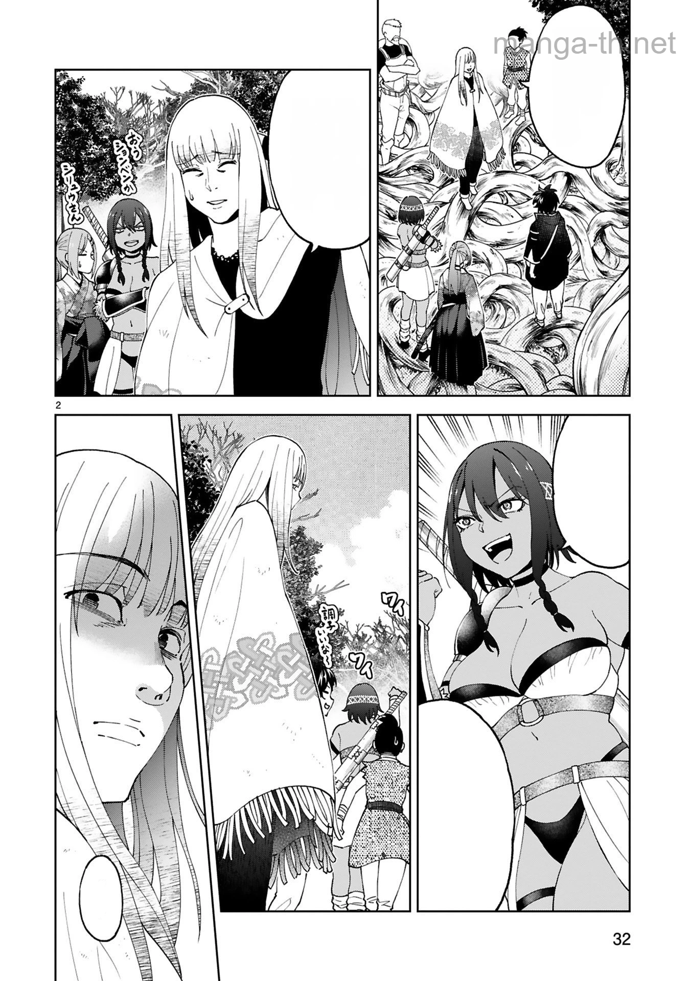 Kashita Maryoku wa Revo-Barai de Kyousei Choushuu หน้า 2