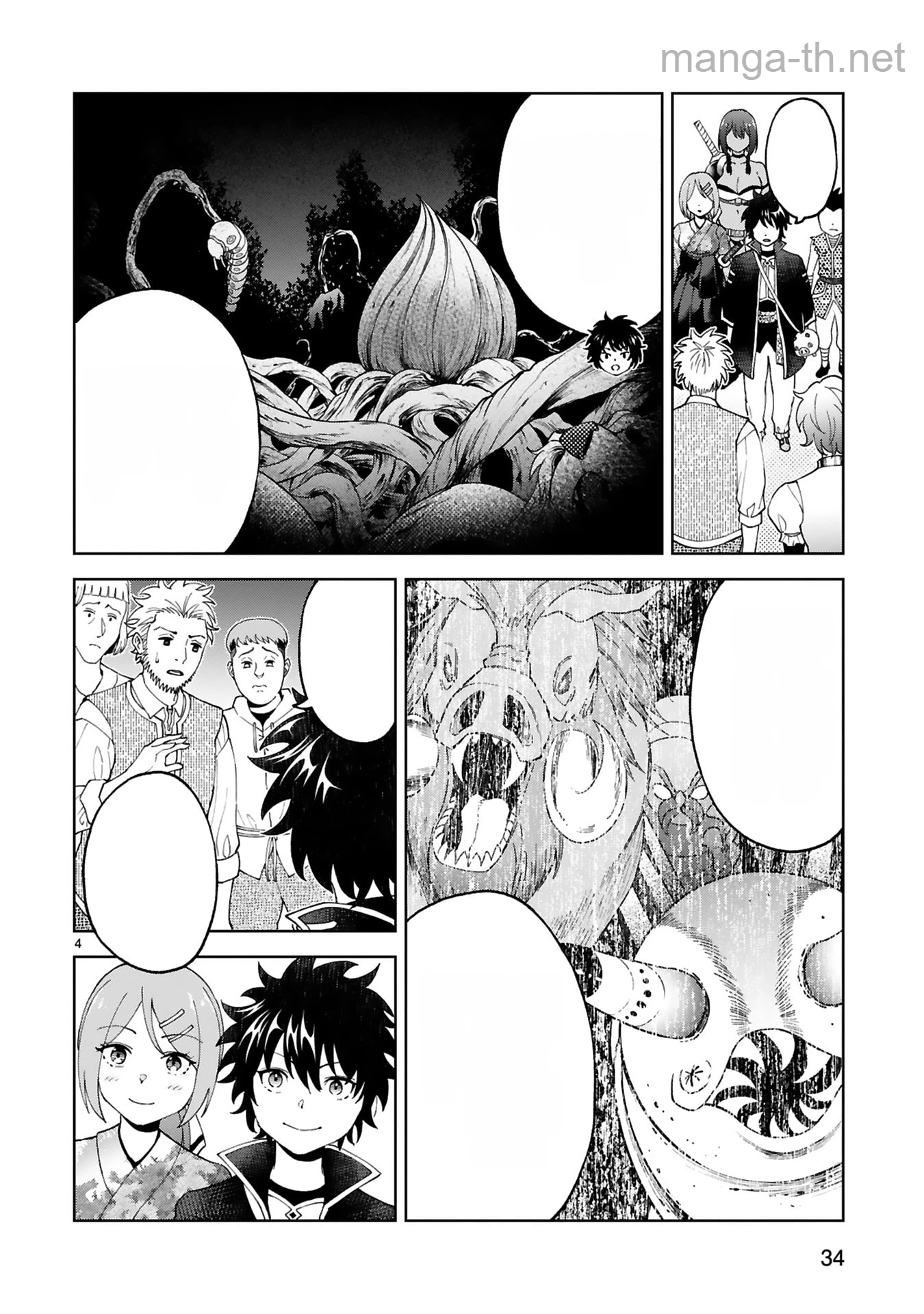 Kashita Maryoku wa Revo-Barai de Kyousei Choushuu หน้า 4