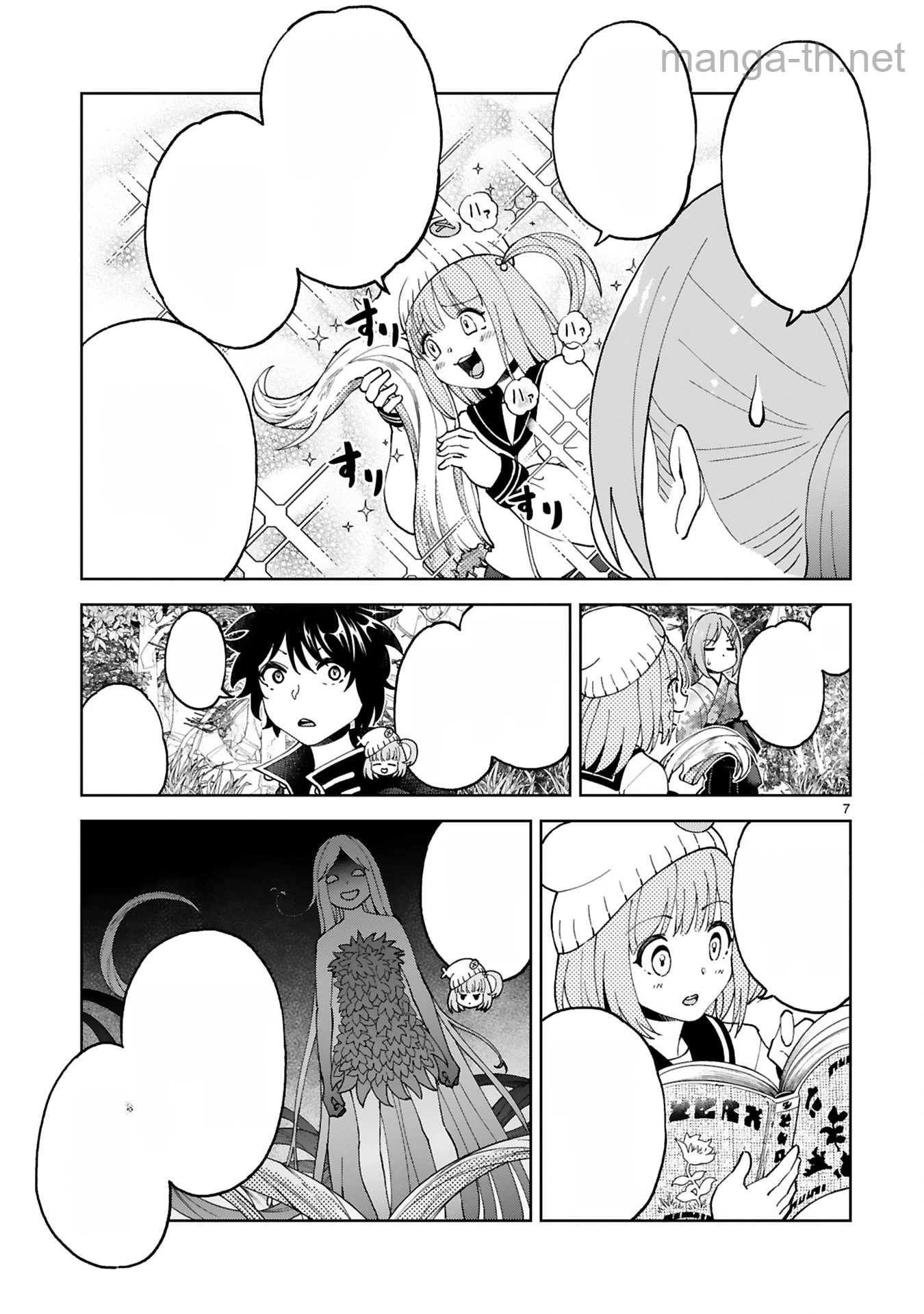 Kashita Maryoku wa Revo-Barai de Kyousei Choushuu หน้า 7