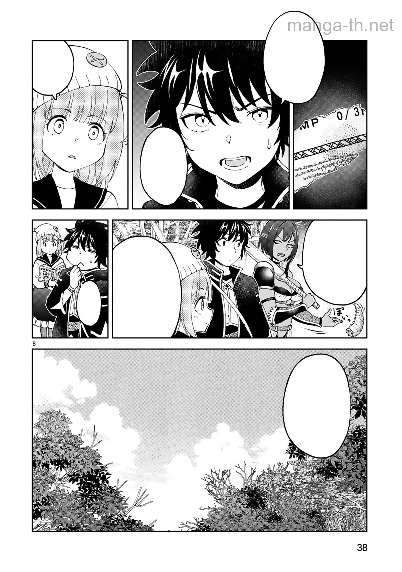 Kashita Maryoku wa Revo-Barai de Kyousei Choushuu หน้า 8