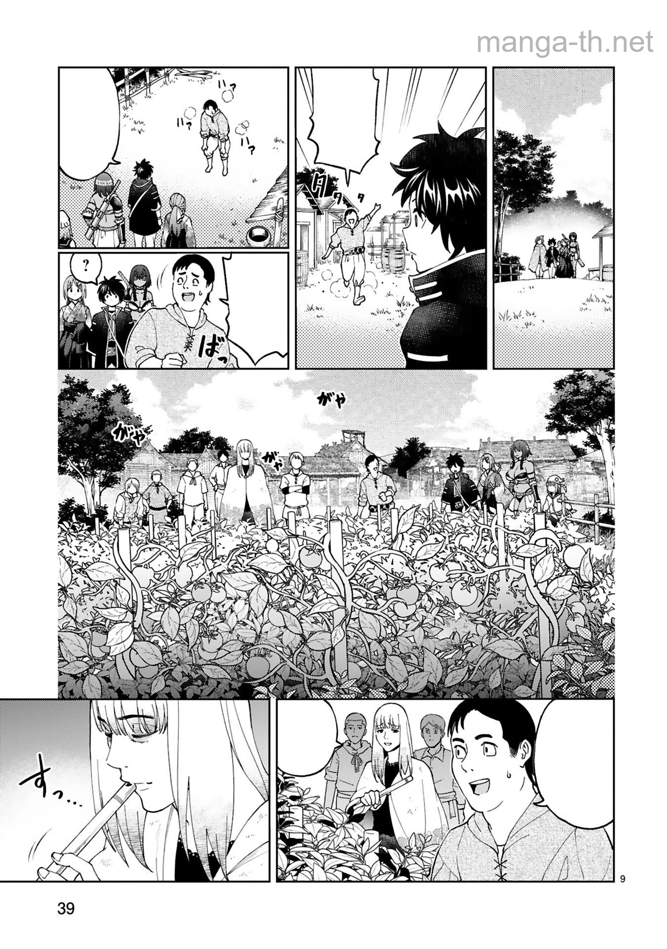 Kashita Maryoku wa Revo-Barai de Kyousei Choushuu หน้า 9