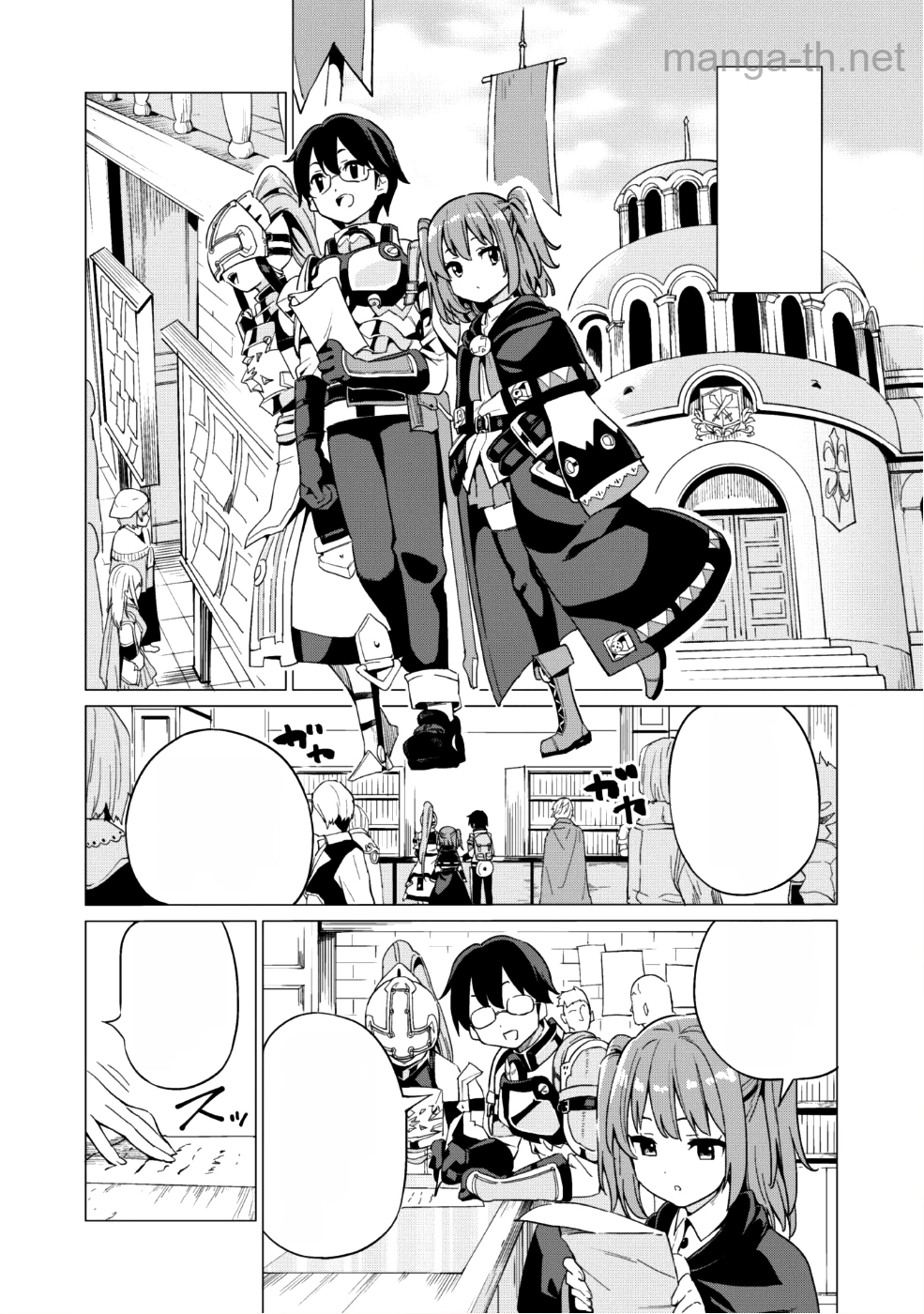 Gacha o Mawashite Nakama o Fuyasu Saikyou no Bishoujo Gundan o Tsukuriagero หน้า 7