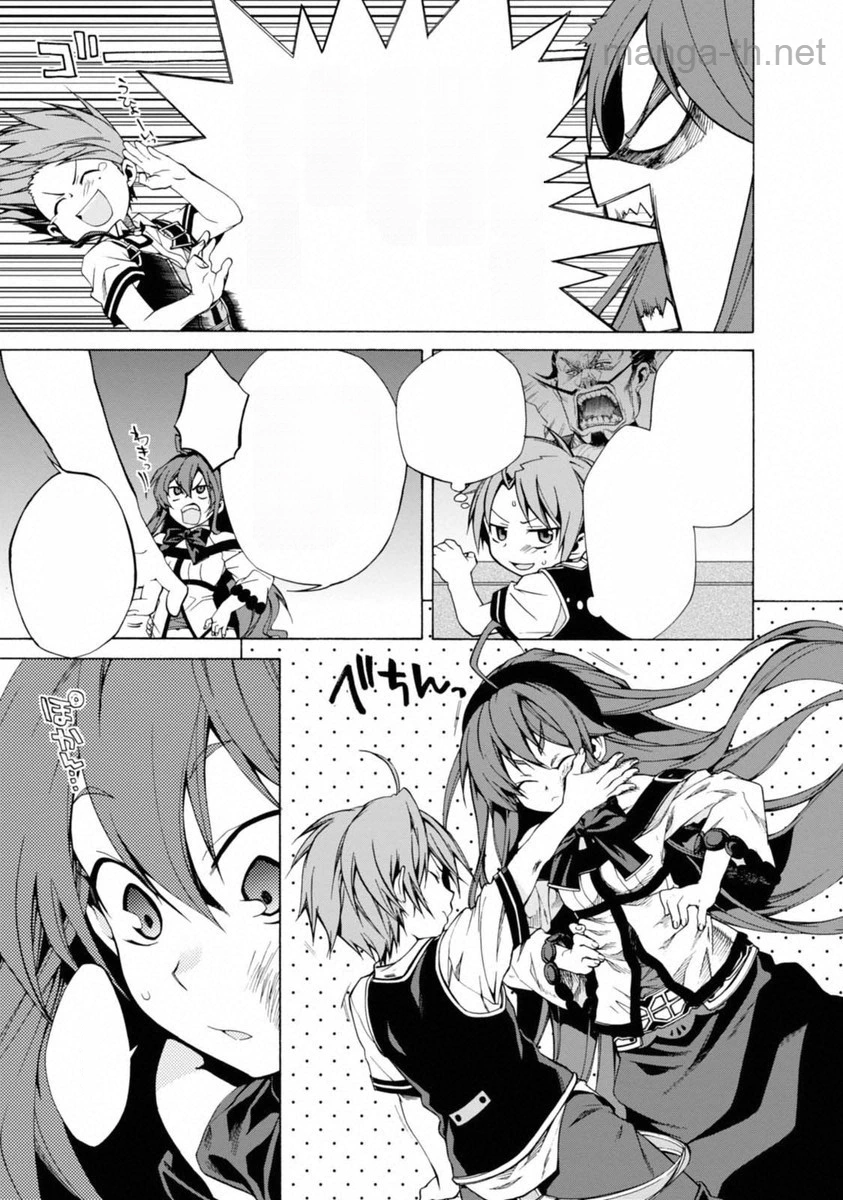 Mushoku Tensei: Isekai Ittara Honki Dasu หน้า 3