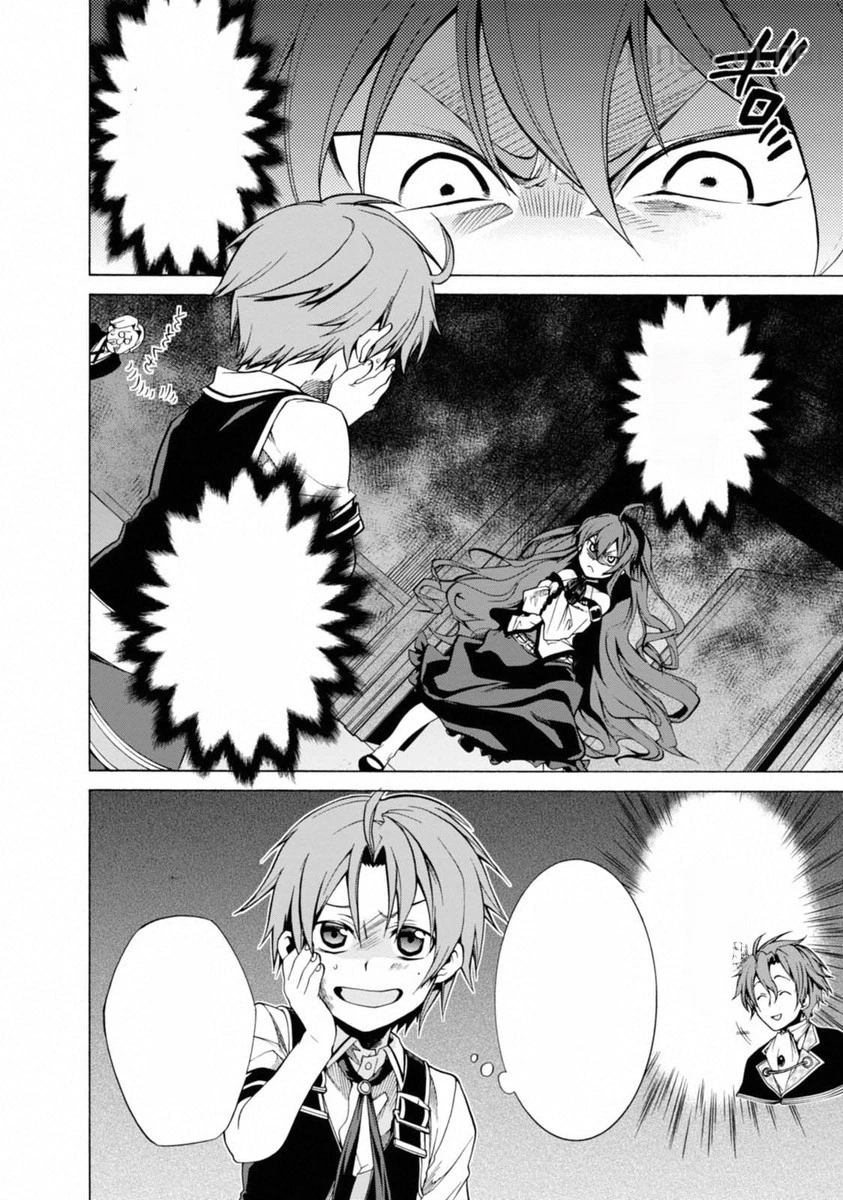 Mushoku Tensei: Isekai Ittara Honki Dasu หน้า 2