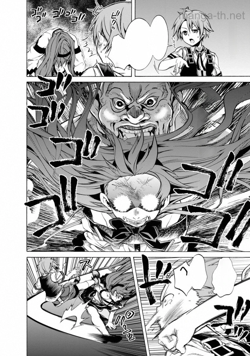Mushoku Tensei: Isekai Ittara Honki Dasu หน้า 4