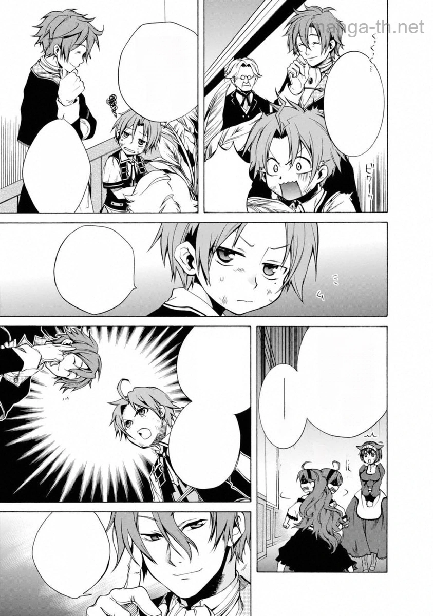 Mushoku Tensei: Isekai Ittara Honki Dasu หน้า 7