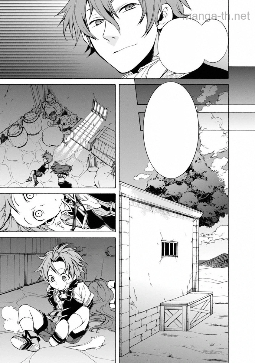 Mushoku Tensei: Isekai Ittara Honki Dasu หน้า 9