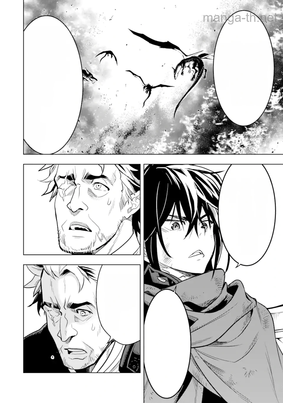 Koko wa Ore ni Makasete Saki ni Ike to Itte kara 10 Nen ga Tattara Densetsu ni Natteita หน้า 5