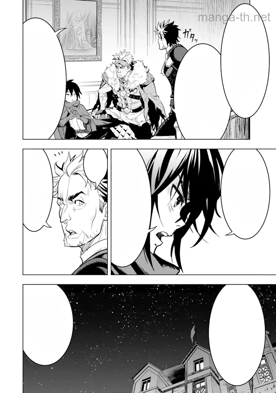 Koko wa Ore ni Makasete Saki ni Ike to Itte kara 10 Nen ga Tattara Densetsu ni Natteita หน้า 7