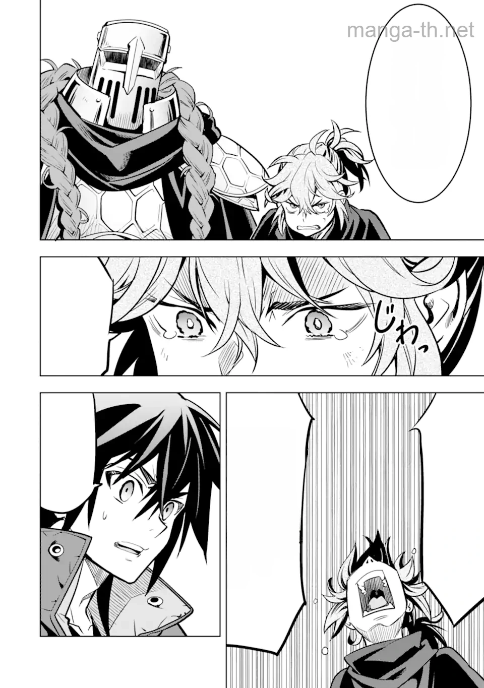 Koko wa Ore ni Makasete Saki ni Ike to Itte kara 10 Nen ga Tattara Densetsu ni Natteita หน้า 4