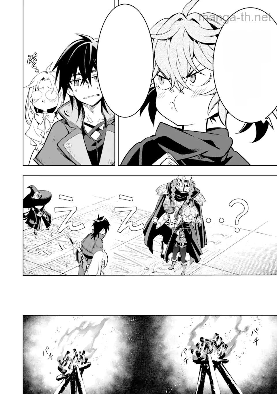 Koko wa Ore ni Makasete Saki ni Ike to Itte kara 10 Nen ga Tattara Densetsu ni Natteita หน้า 8