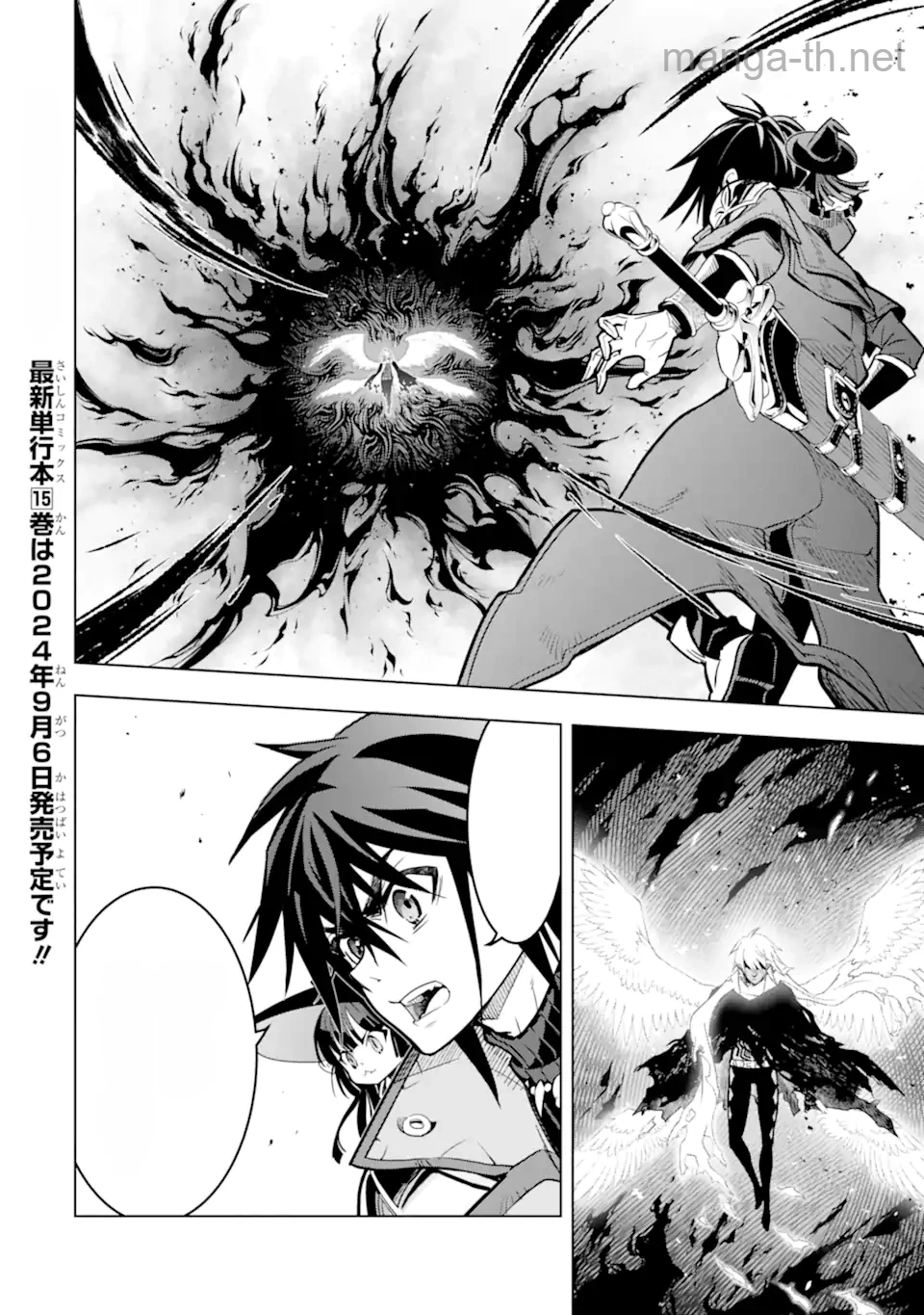 Koko wa Ore ni Makasete Saki ni Ike to Itte kara 10 Nen ga Tattara Densetsu ni Natteita หน้า 2