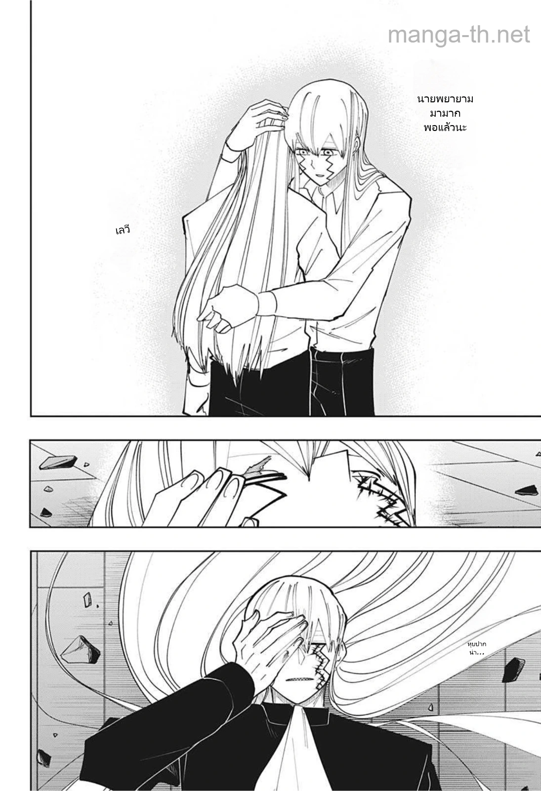 MASHLE page 6