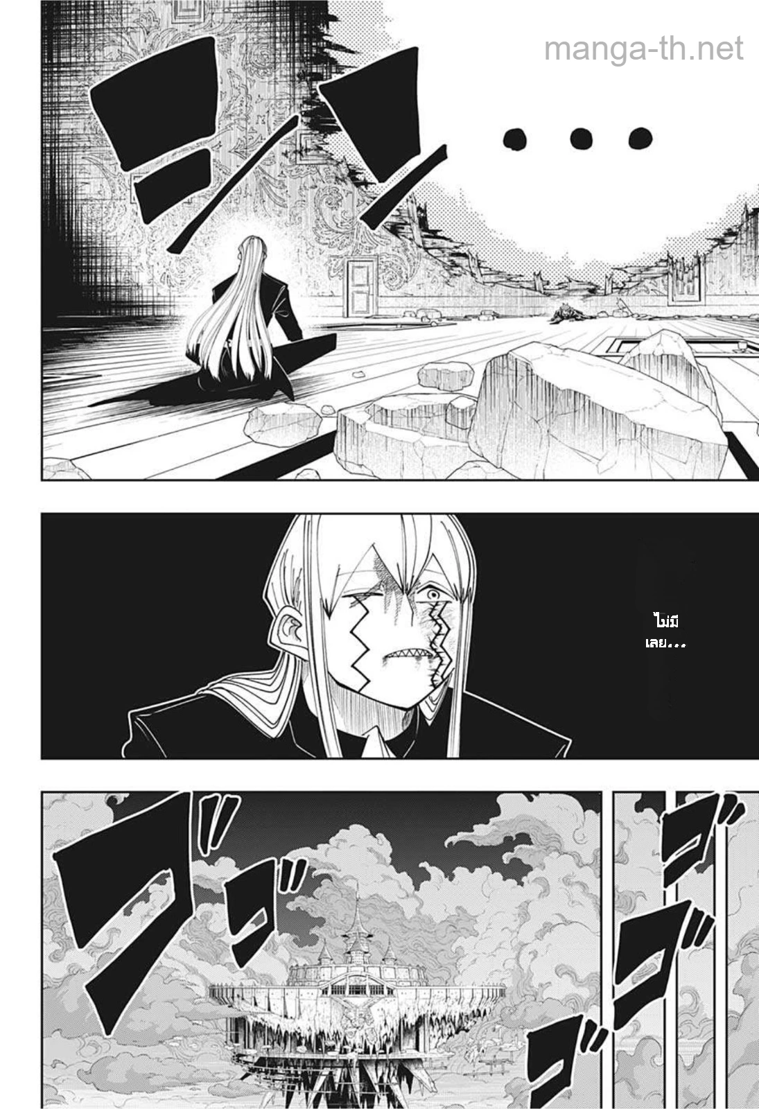 MASHLE page 10