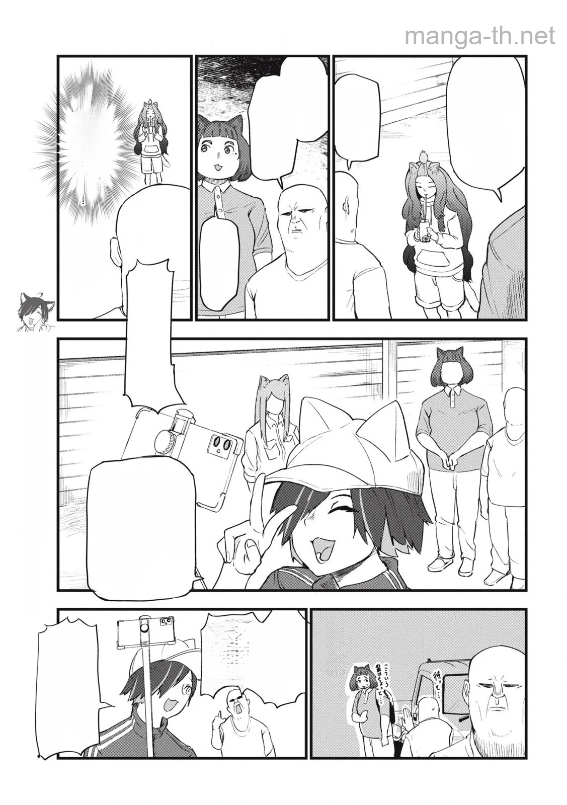 Yani Neko หน้า 5