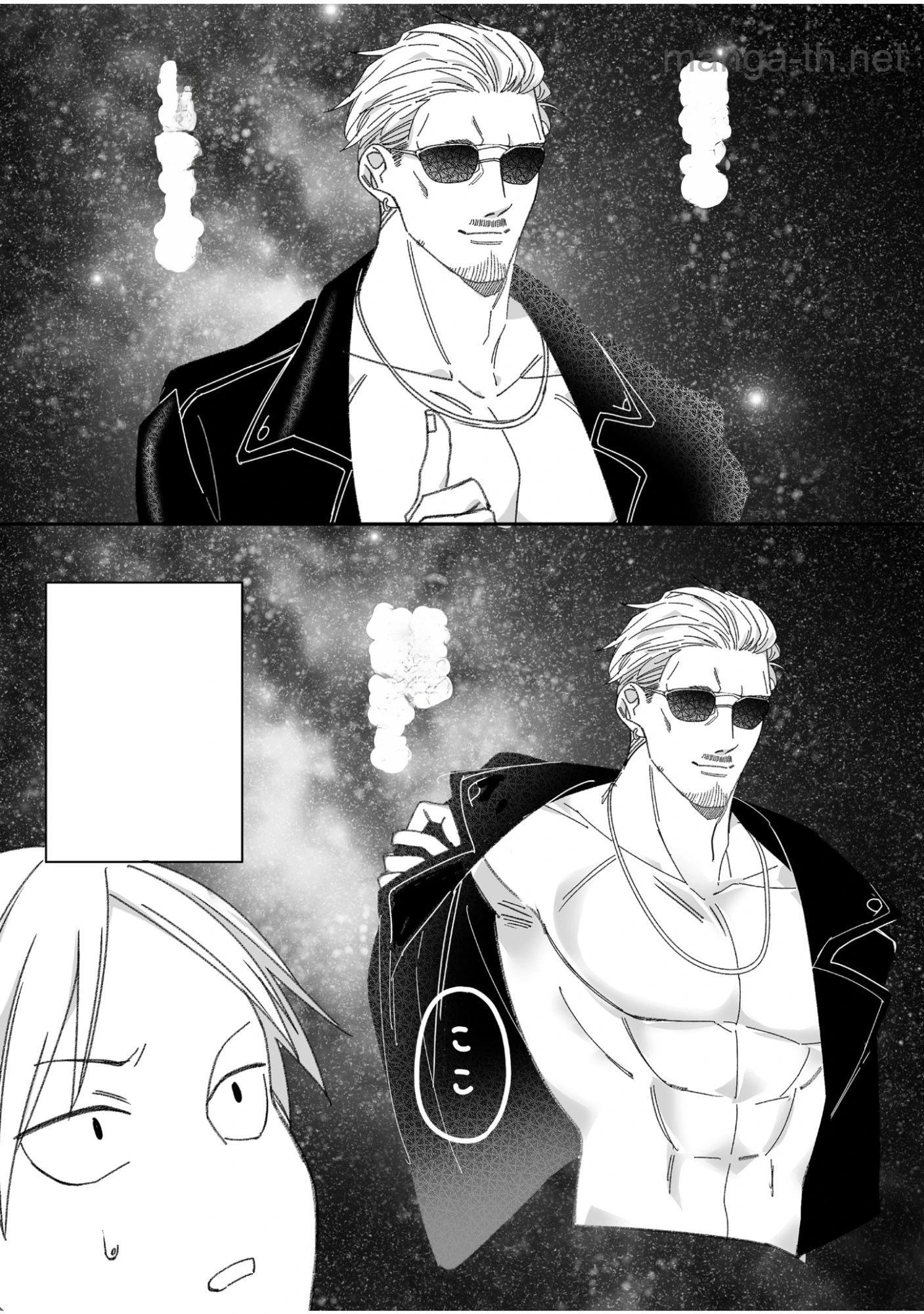 Jirai nandesu ka? Chihara-san หน้า 8